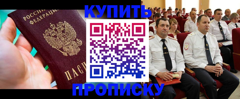 временная регистрация в Плавске