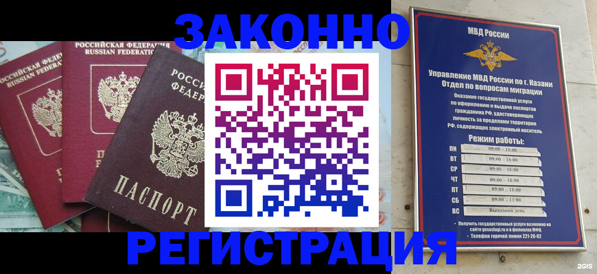 временная регистрация поиск в Плавске