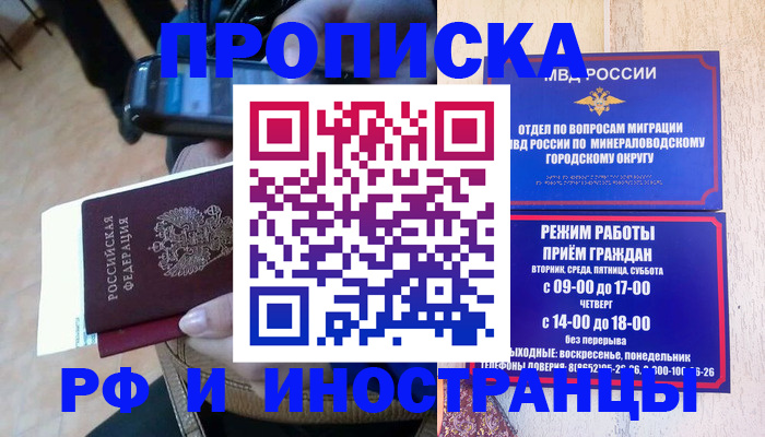 временная регистрация поиск в Плавске